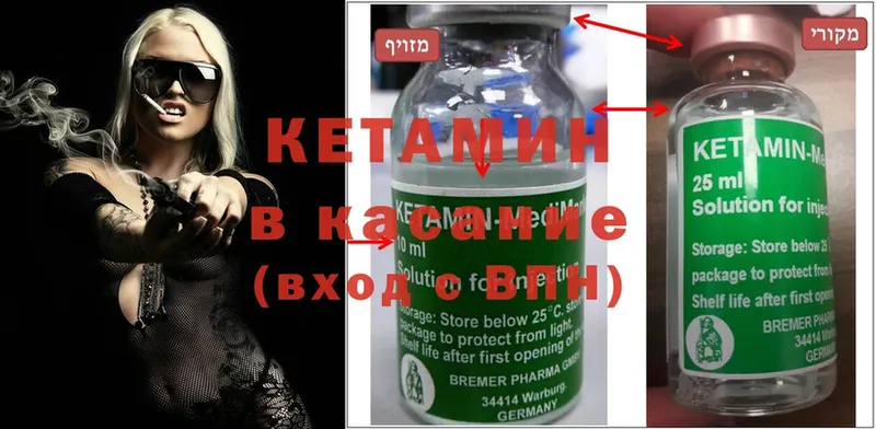 OMG tor  что такое наркотик  Малая Вишера  Кетамин ketamine 