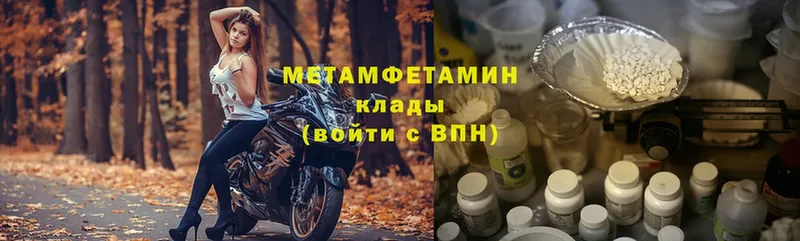 МЕТАМФЕТАМИН мет Малая Вишера